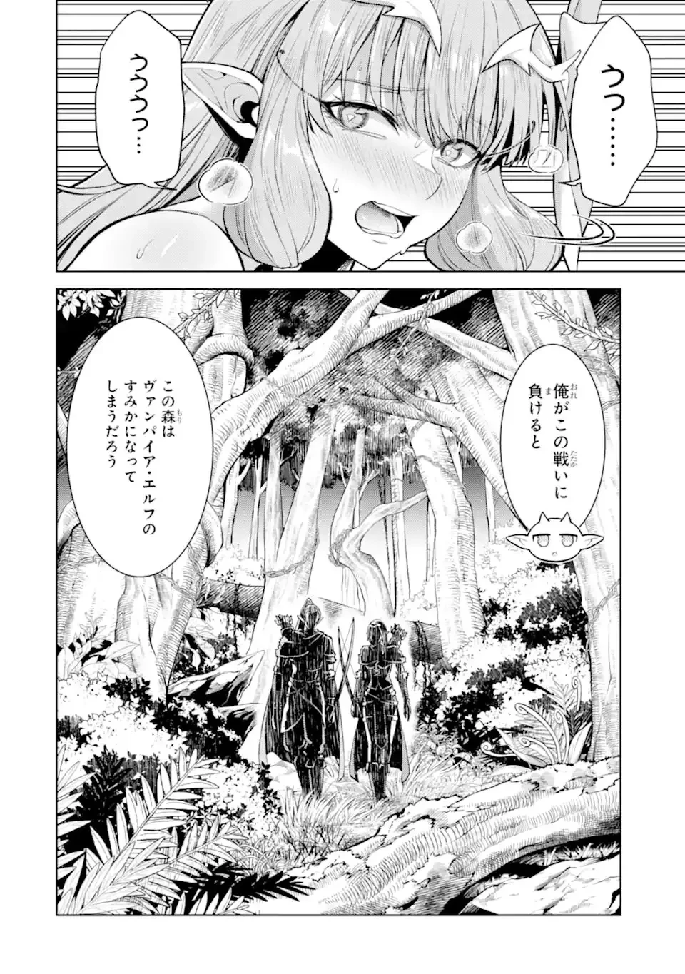 転生したら序盤で死ぬ中ボスだった ―ヒロイン眷属化で生き残る― 第29話 - 10