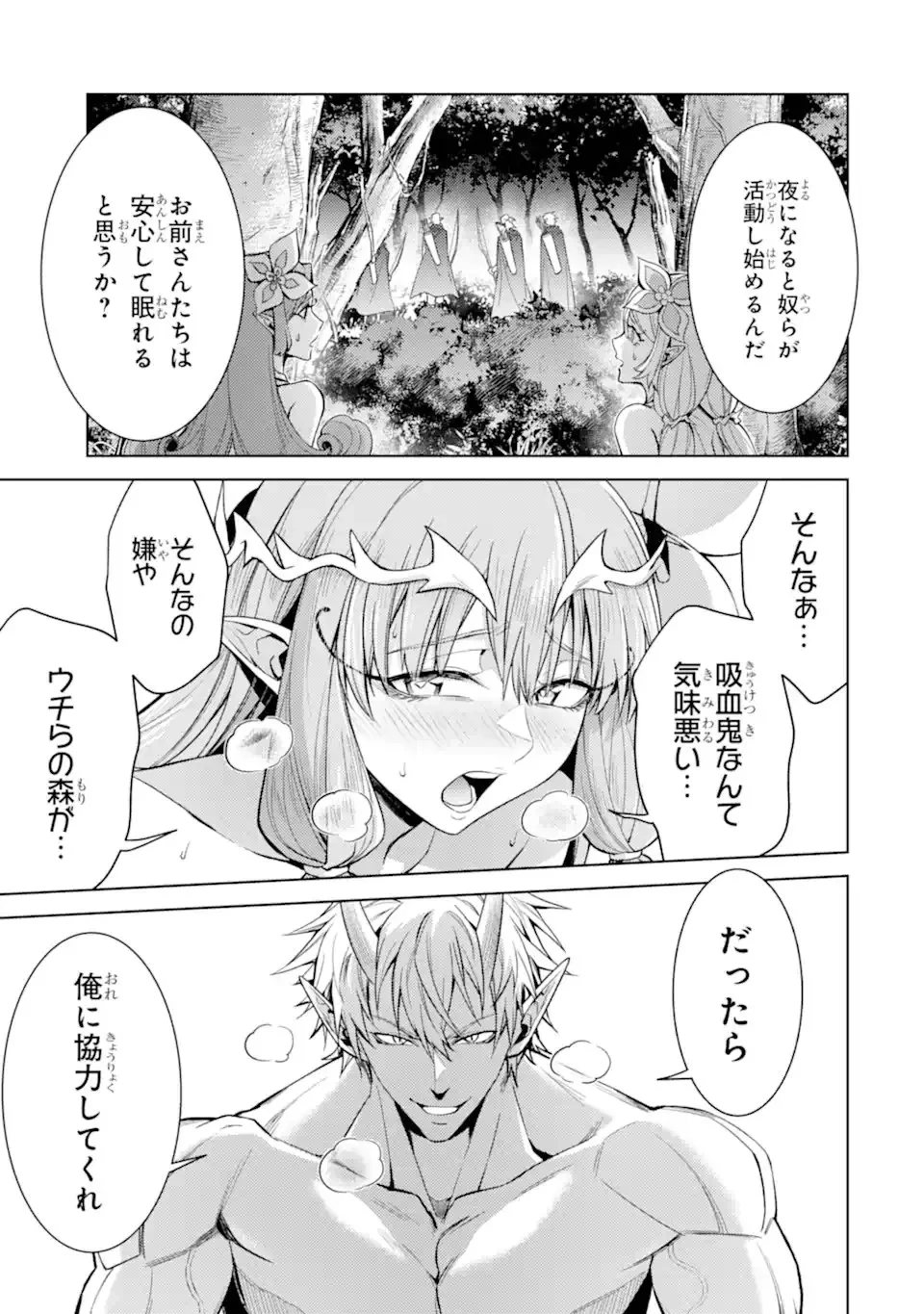 転生したら序盤で死ぬ中ボスだった ―ヒロイン眷属化で生き残る― 第29話 - 11
