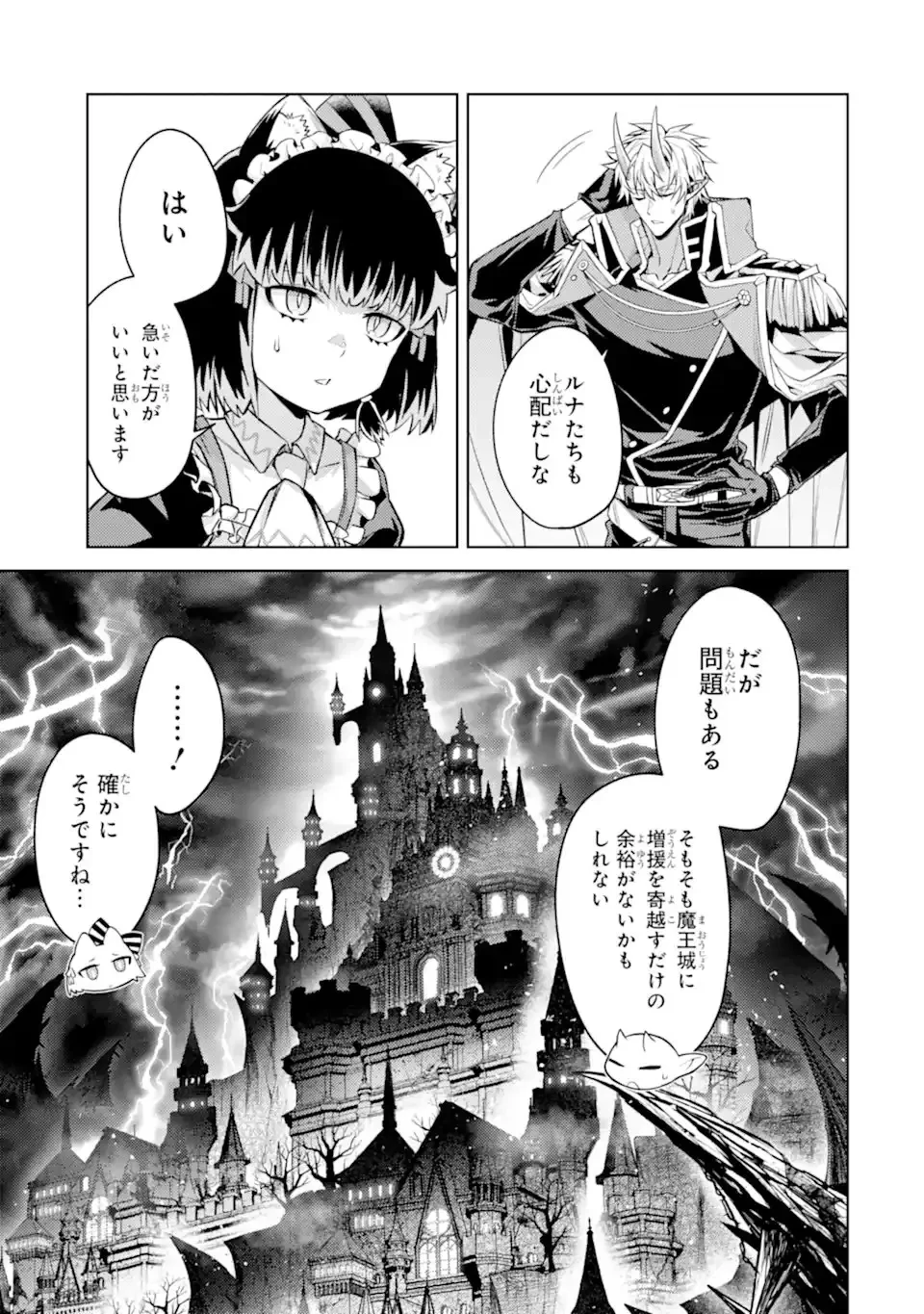 転生したら序盤で死ぬ中ボスだった ―ヒロイン眷属化で生き残る― 第28話 - 5