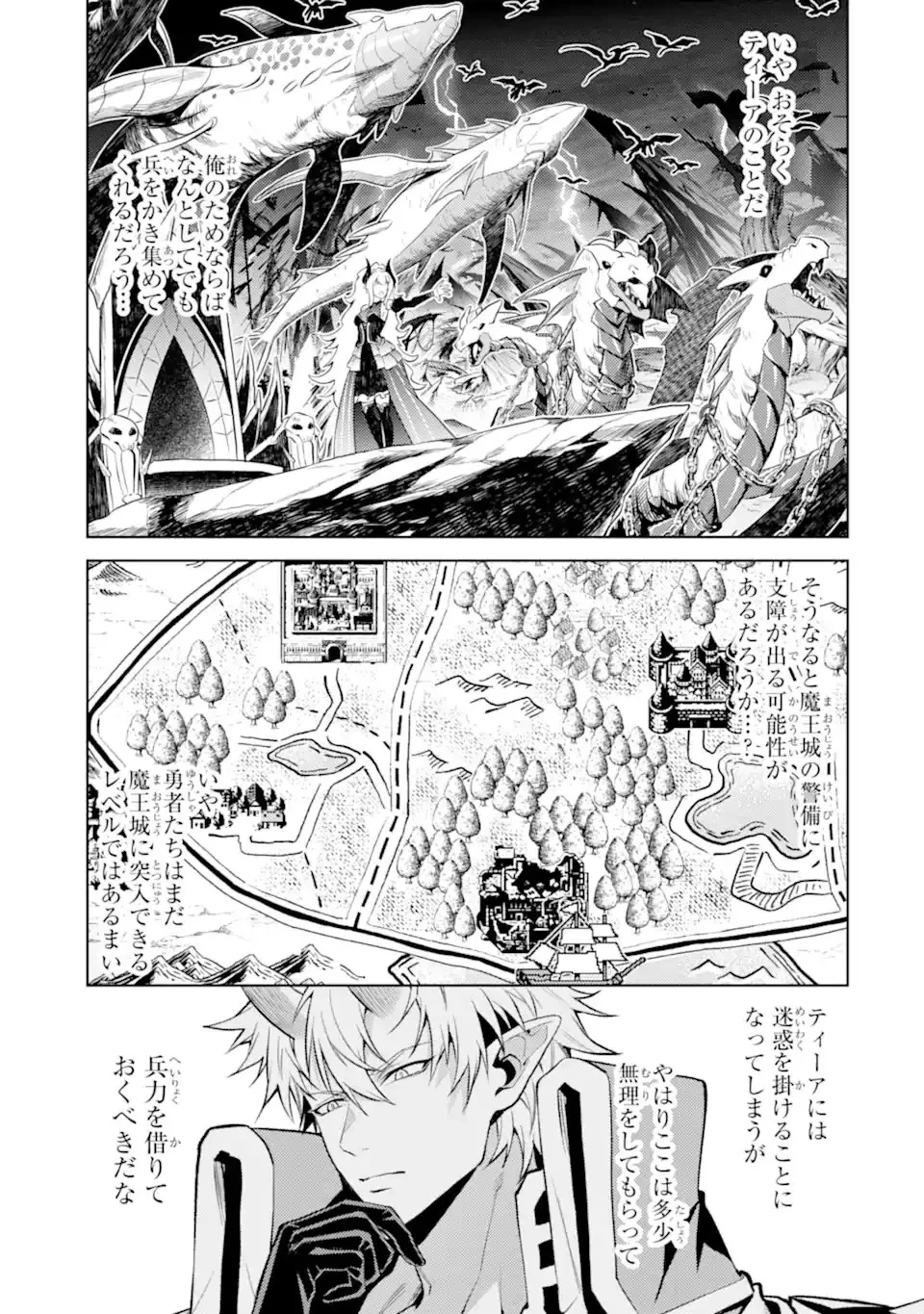 転生したら序盤で死ぬ中ボスだった ―ヒロイン眷属化で生き残る― 第28話 - 7