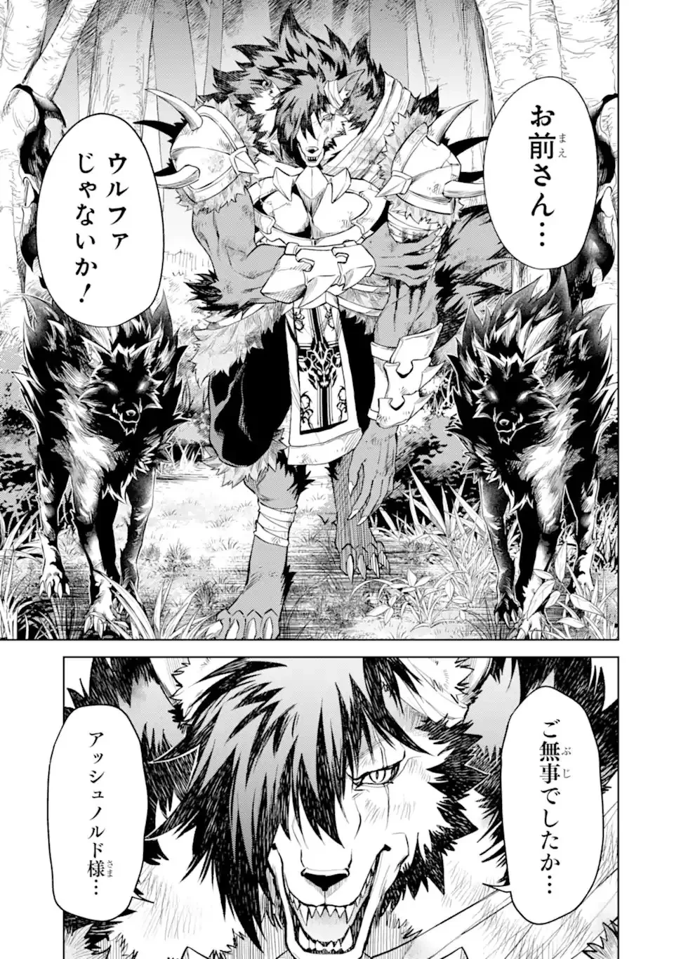 転生したら序盤で死ぬ中ボスだった ―ヒロイン眷属化で生き残る― 第28話 - 9