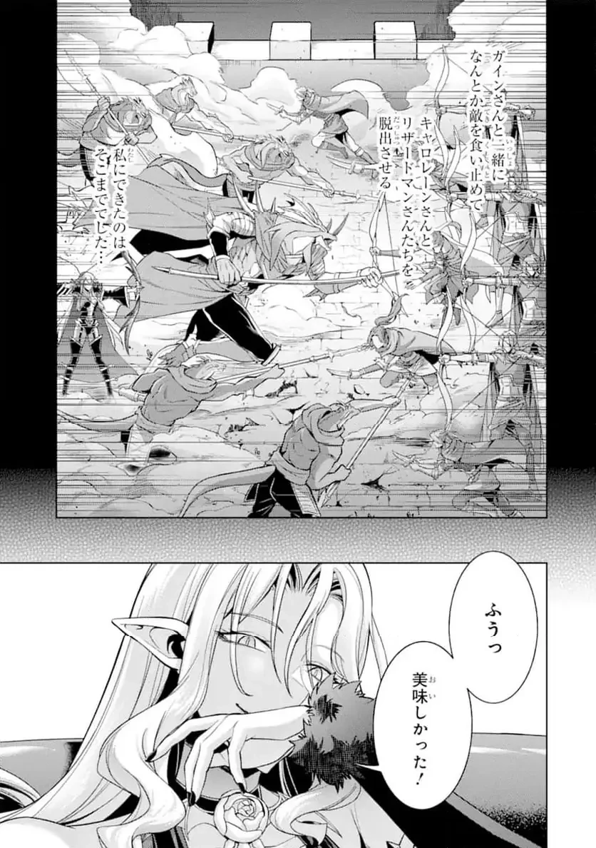 転生したら序盤で死ぬ中ボスだった ―ヒロイン眷属化で生き残る― 第27.4話 - 6