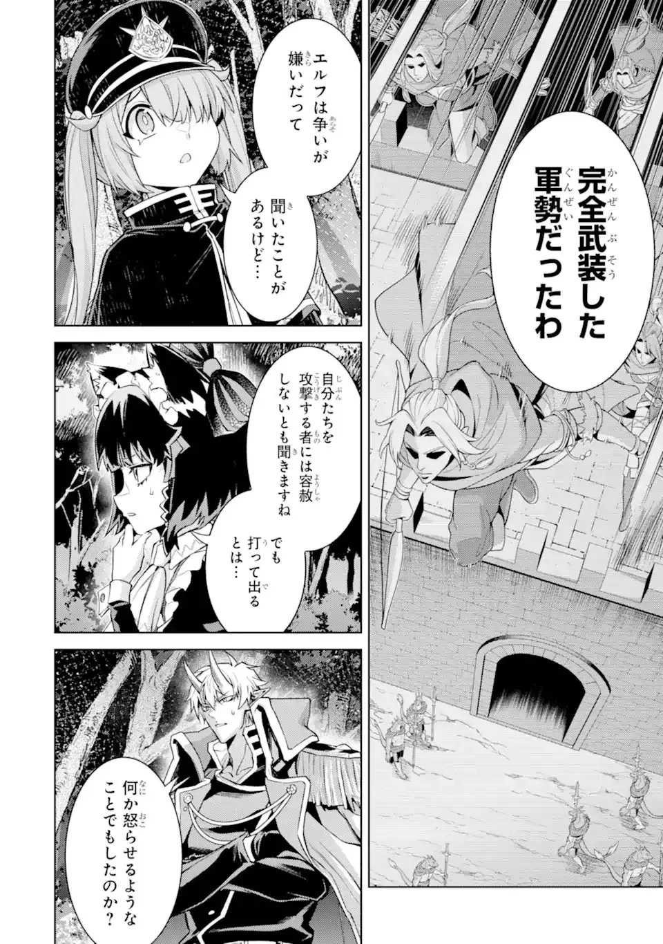 転生したら序盤で死ぬ中ボスだった ―ヒロイン眷属化で生き残る― 第27.3話 - 5