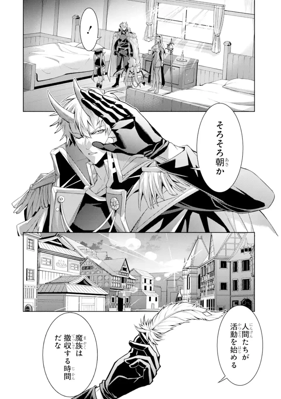 転生したら序盤で死ぬ中ボスだった ―ヒロイン眷属化で生き残る― 第27.2話 - 5