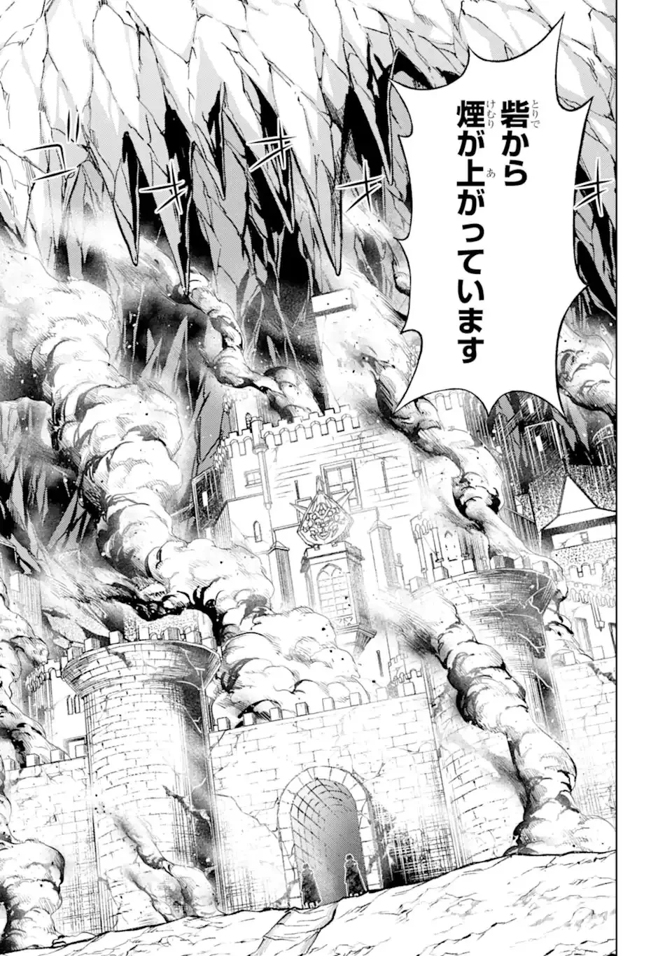 転生したら序盤で死ぬ中ボスだった ―ヒロイン眷属化で生き残る― 第27.2話 - 10