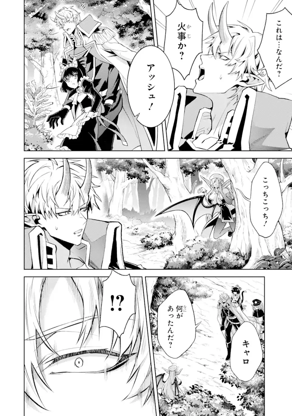 転生したら序盤で死ぬ中ボスだった ―ヒロイン眷属化で生き残る― 第27.2話 - 11