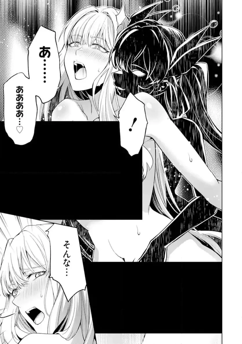 転生したら序盤で死ぬ中ボスだった ―ヒロイン眷属化で生き残る― 第26.5話 - 1