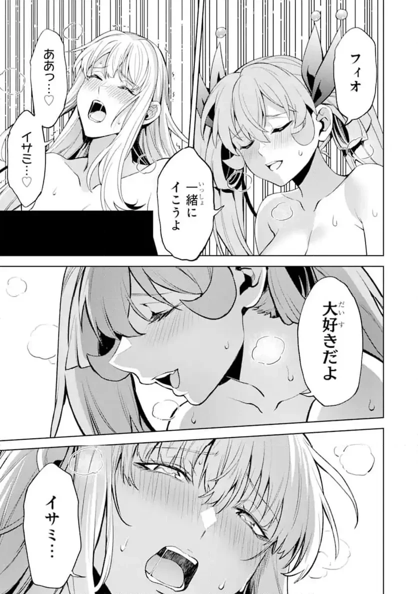 転生したら序盤で死ぬ中ボスだった ―ヒロイン眷属化で生き残る― 第26.5話 - 5