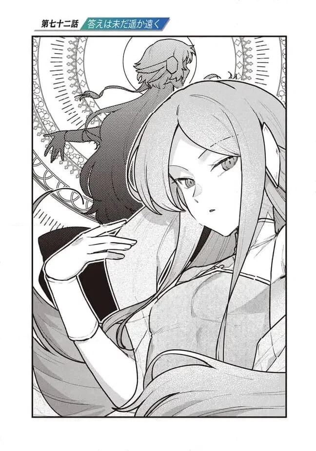 ステータス・オール∞（インフィニティ） ∞使いの最強能力者、異世界を自由気ままに暮らします！ 第72話 - 4