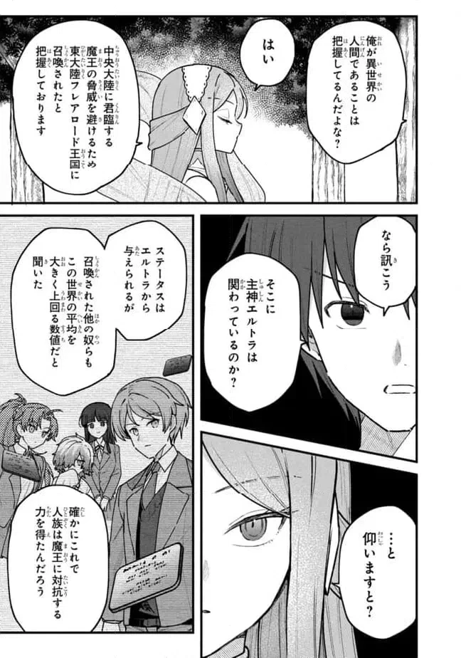 ステータス・オール∞（インフィニティ） ∞使いの最強能力者、異世界を自由気ままに暮らします！ 第72話 - 7