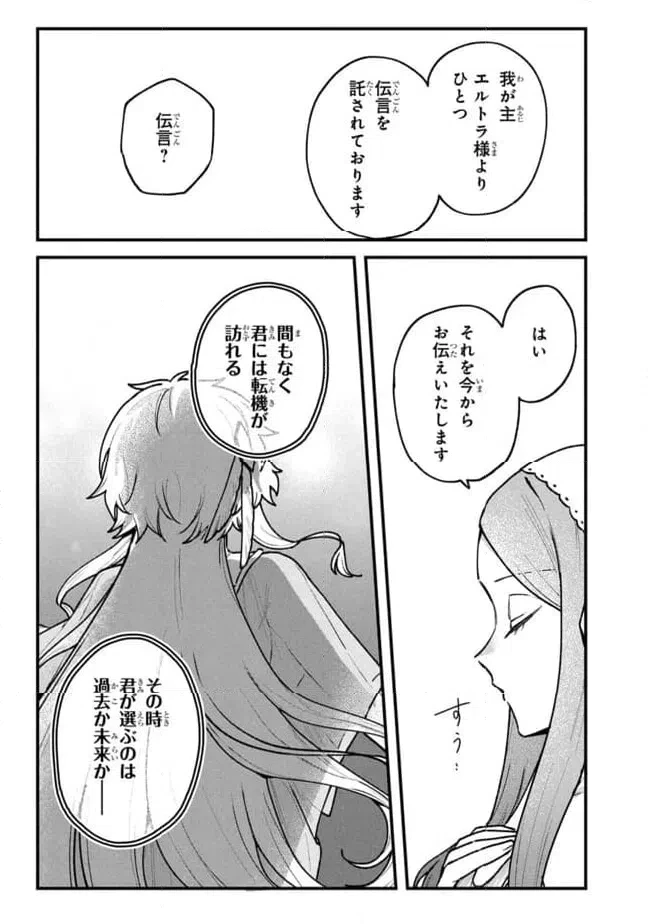 ステータス・オール∞（インフィニティ） ∞使いの最強能力者、異世界を自由気ままに暮らします！ 第72話 - 11