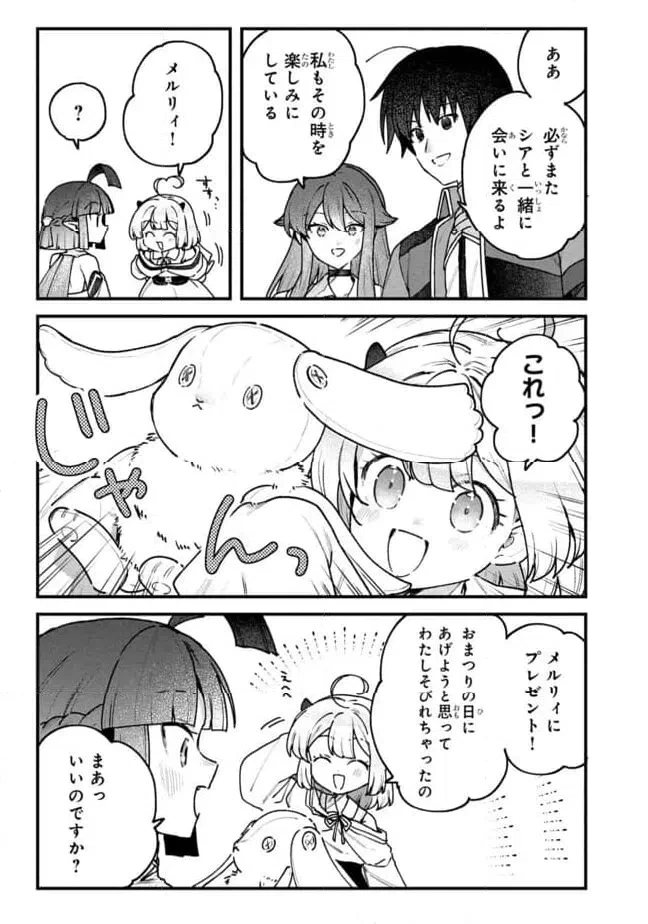 ステータス・オール∞（インフィニティ） ∞使いの最強能力者、異世界を自由気ままに暮らします！ 第72話 - 17