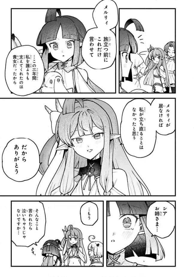 ステータス・オール∞（インフィニティ） ∞使いの最強能力者、異世界を自由気ままに暮らします！ 第72話 - 19