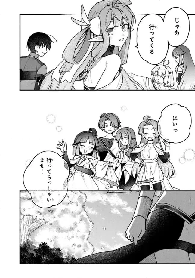 ステータス・オール∞（インフィニティ） ∞使いの最強能力者、異世界を自由気ままに暮らします！ 第72話 - 20