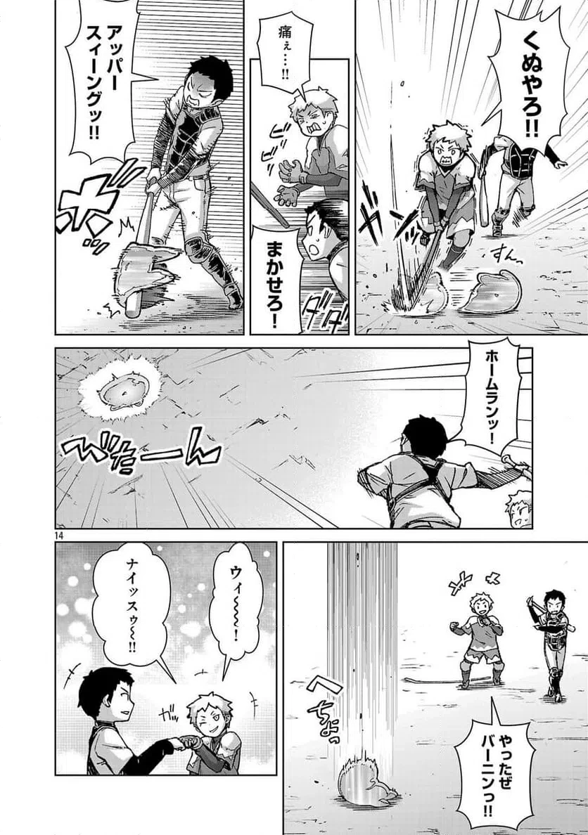 モブから始まる探索英雄譚 第38話 - 16