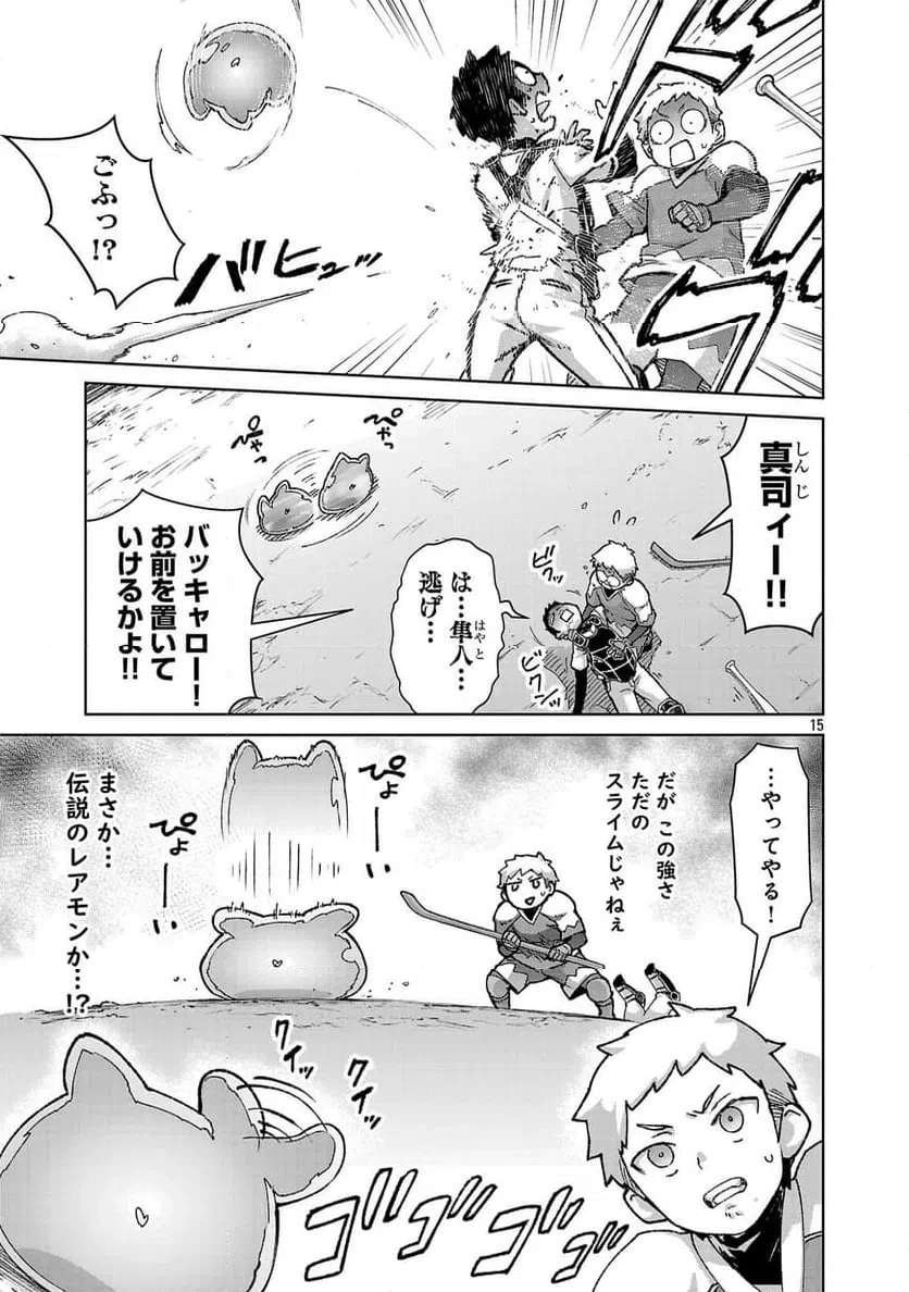 モブから始まる探索英雄譚 第38話 - 17