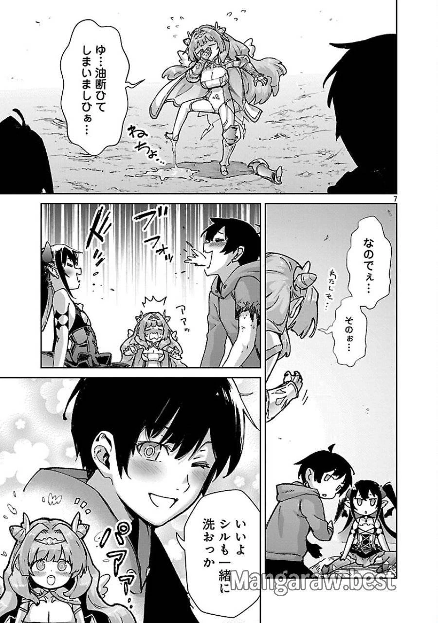 モブから始まる探索英雄譚 第36話 - 9