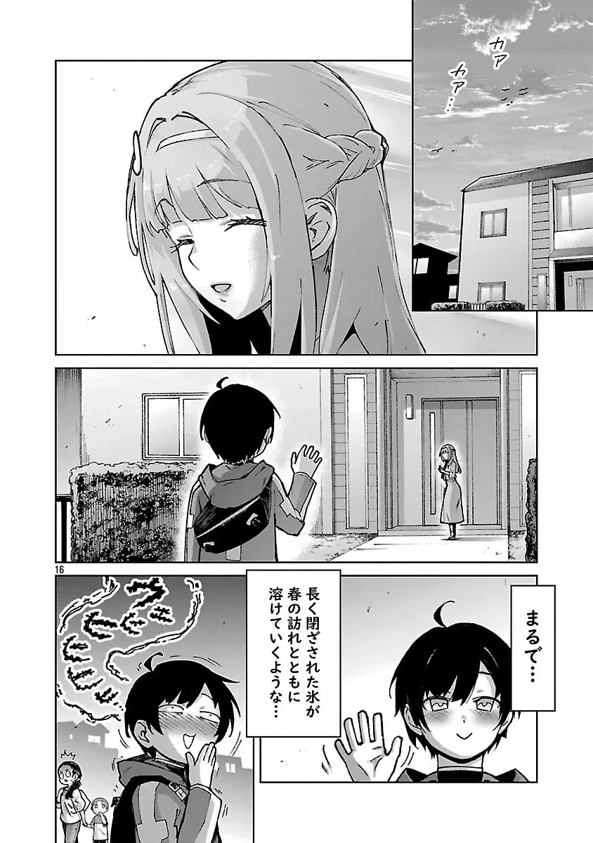 モブから始まる探索英雄譚 第37話 - 18