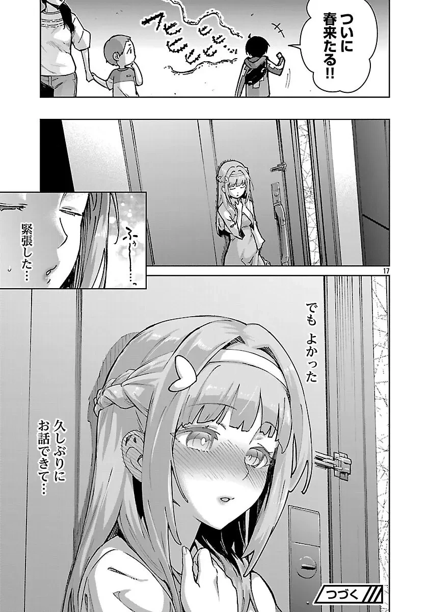 モブから始まる探索英雄譚 第37話 - 19