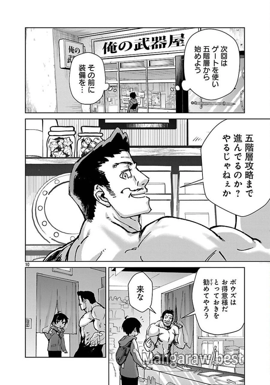 モブから始まる探索英雄譚 第36話 - 12