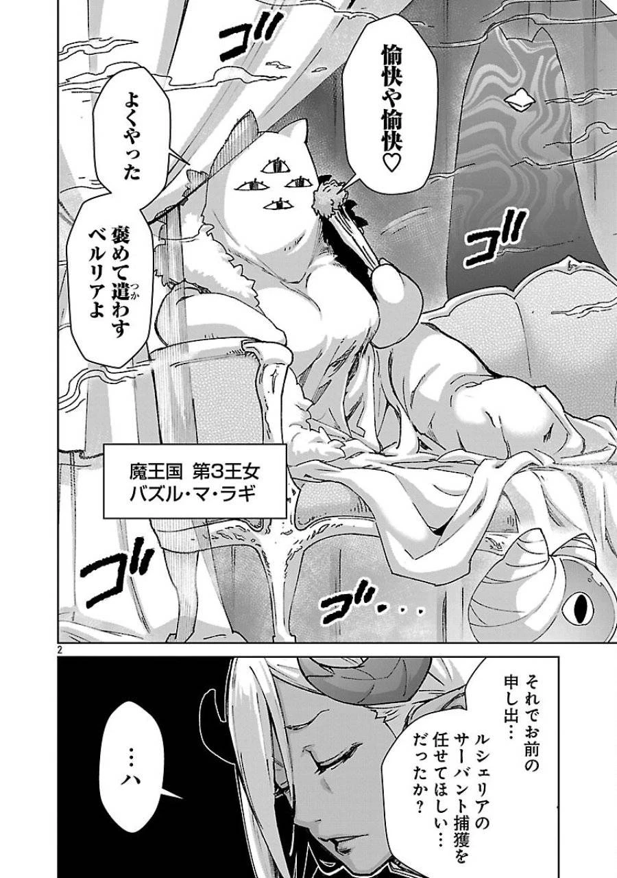 モブから始まる探索英雄譚 第35話 - 4