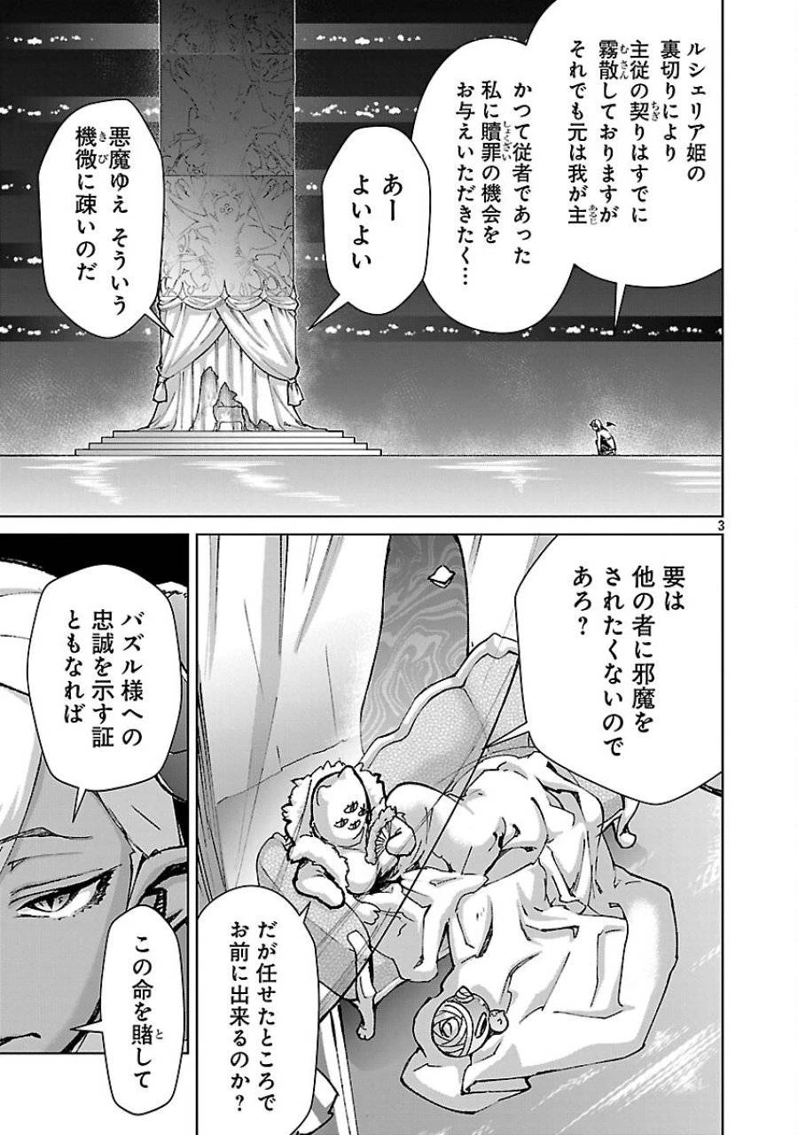 モブから始まる探索英雄譚 第35話 - 5