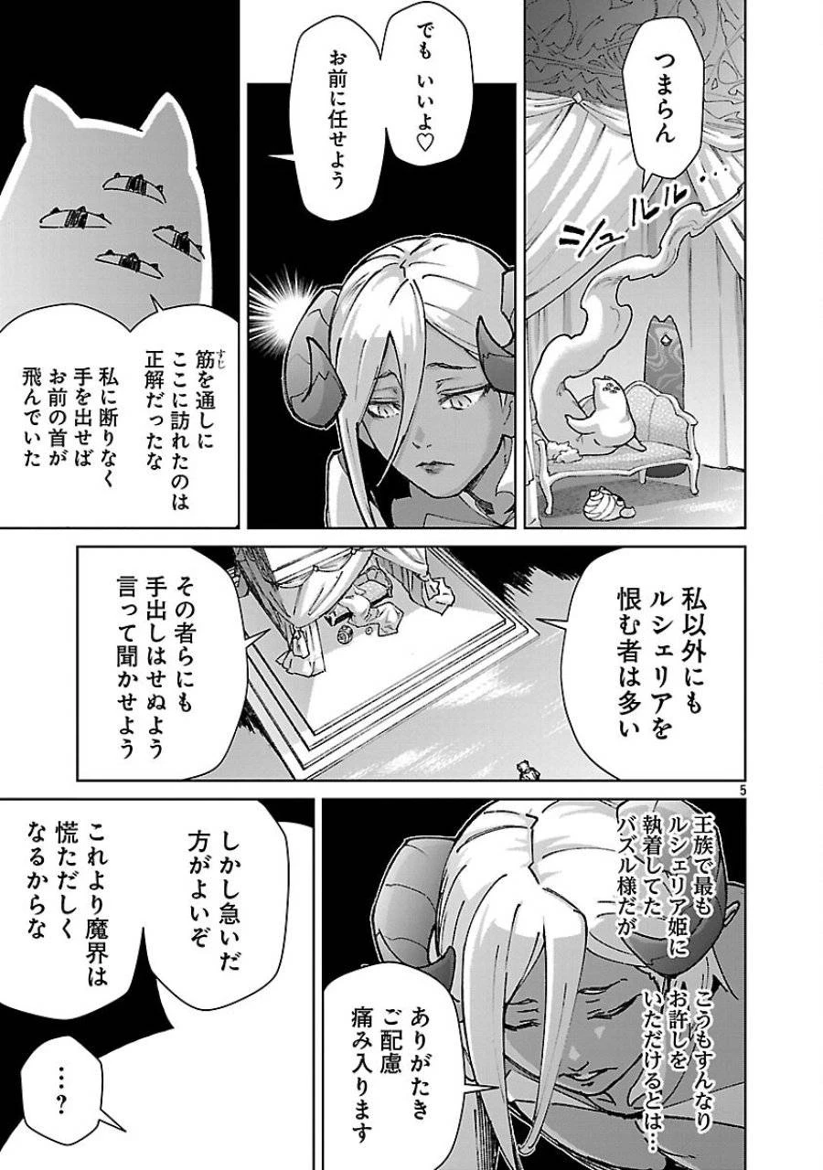 モブから始まる探索英雄譚 第35話 - 7