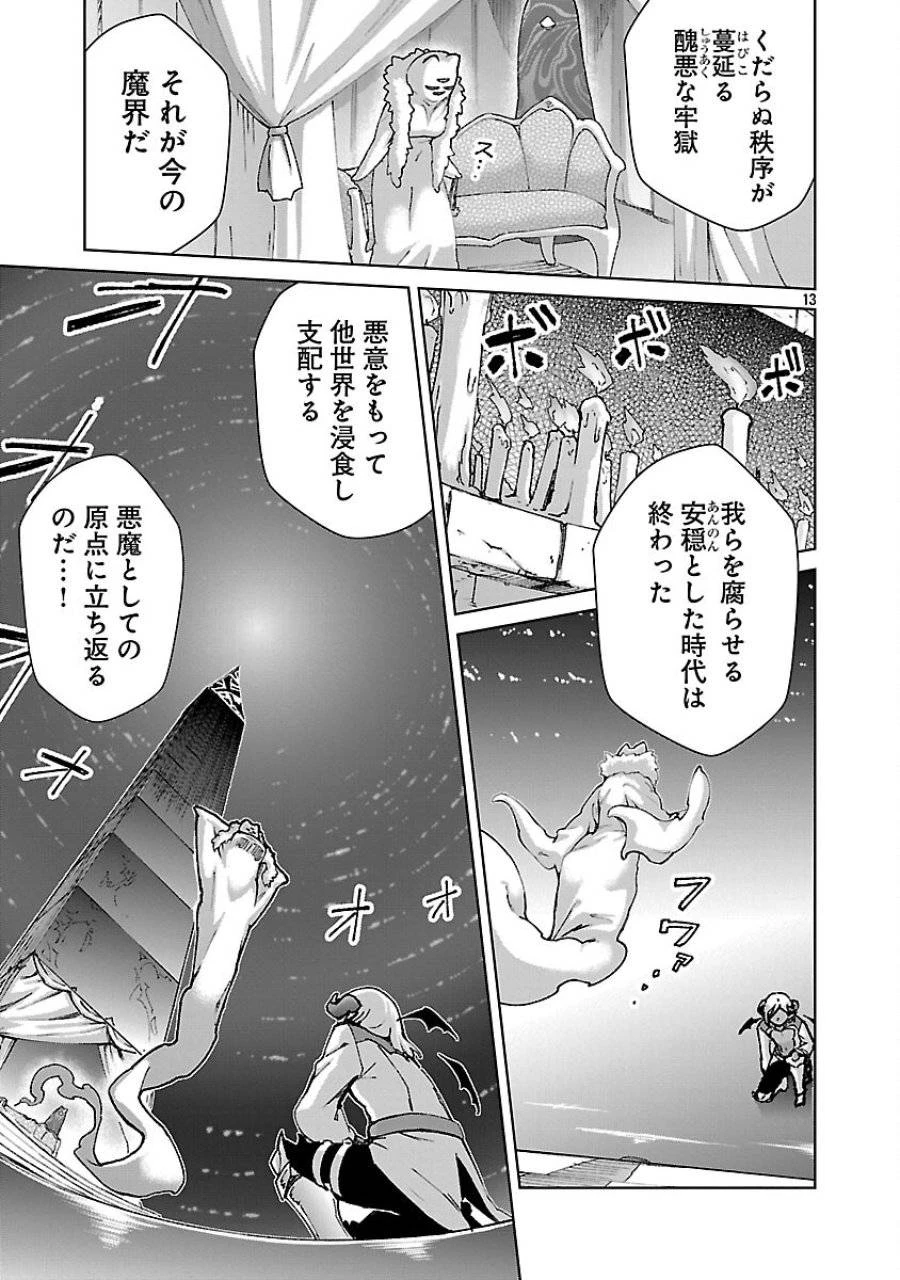 モブから始まる探索英雄譚 第35話 - 15