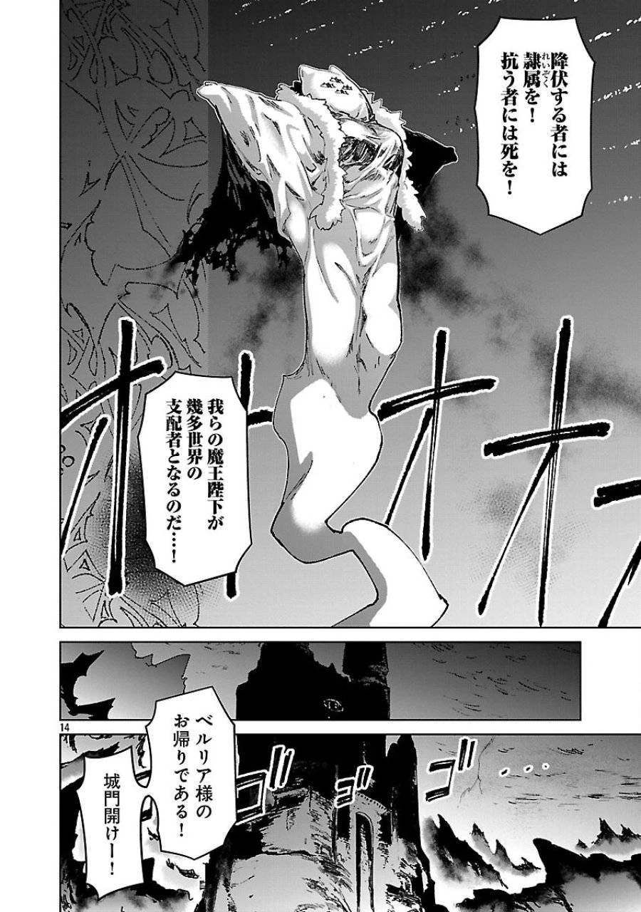 モブから始まる探索英雄譚 第35話 - 16