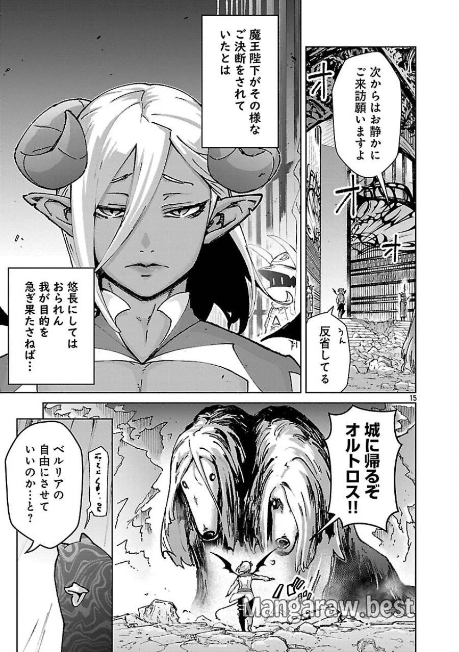 モブから始まる探索英雄譚 第35話 - 17