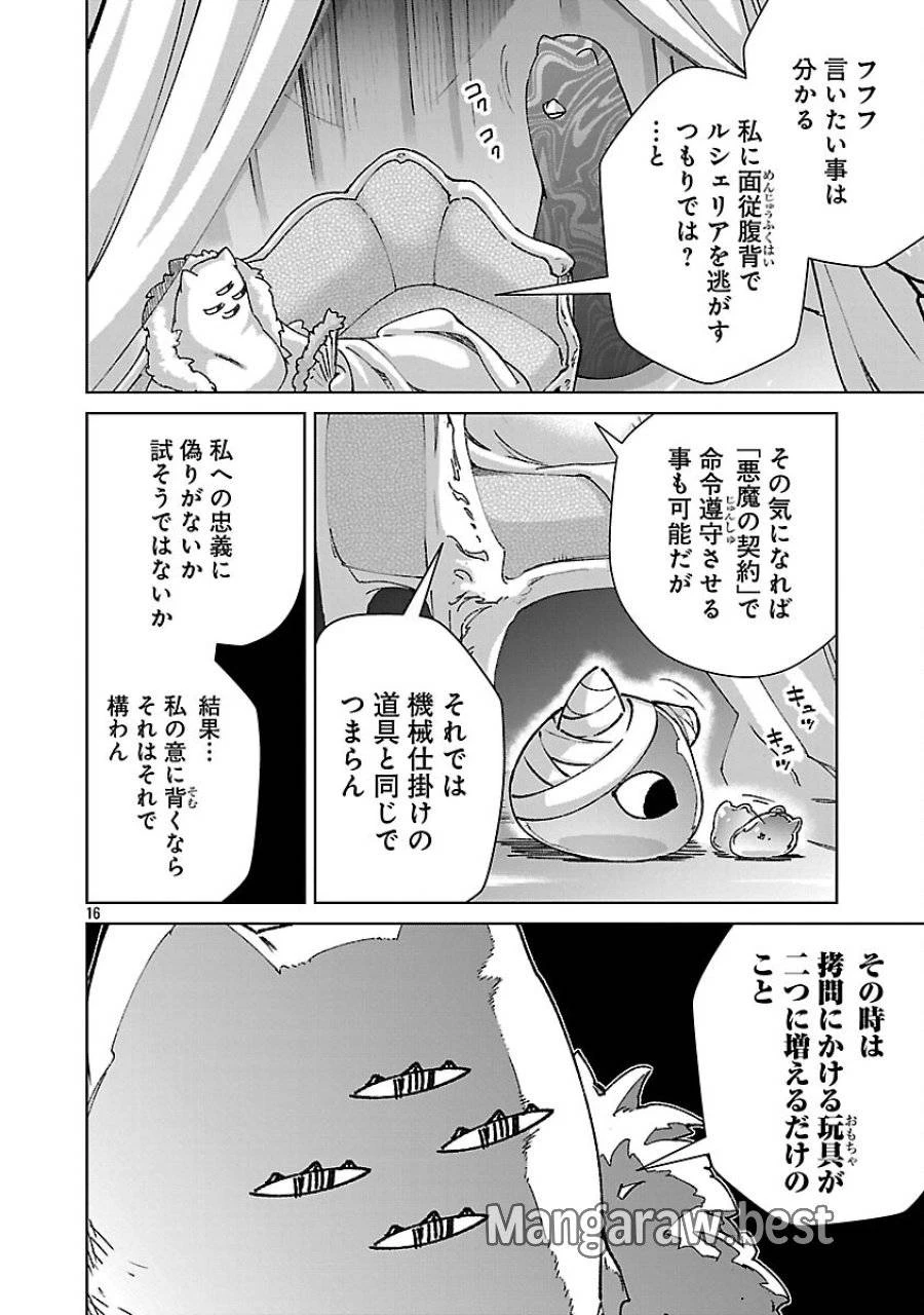 モブから始まる探索英雄譚 第35話 - 18