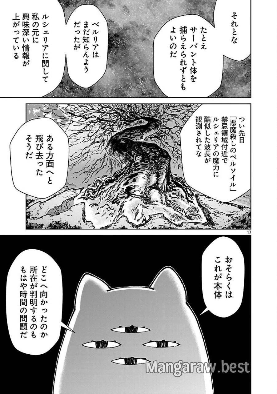 モブから始まる探索英雄譚 第35話 - 19