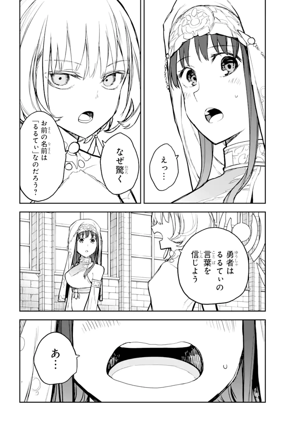 アナスタシアの生きた9日間 第18.4話 - 1
