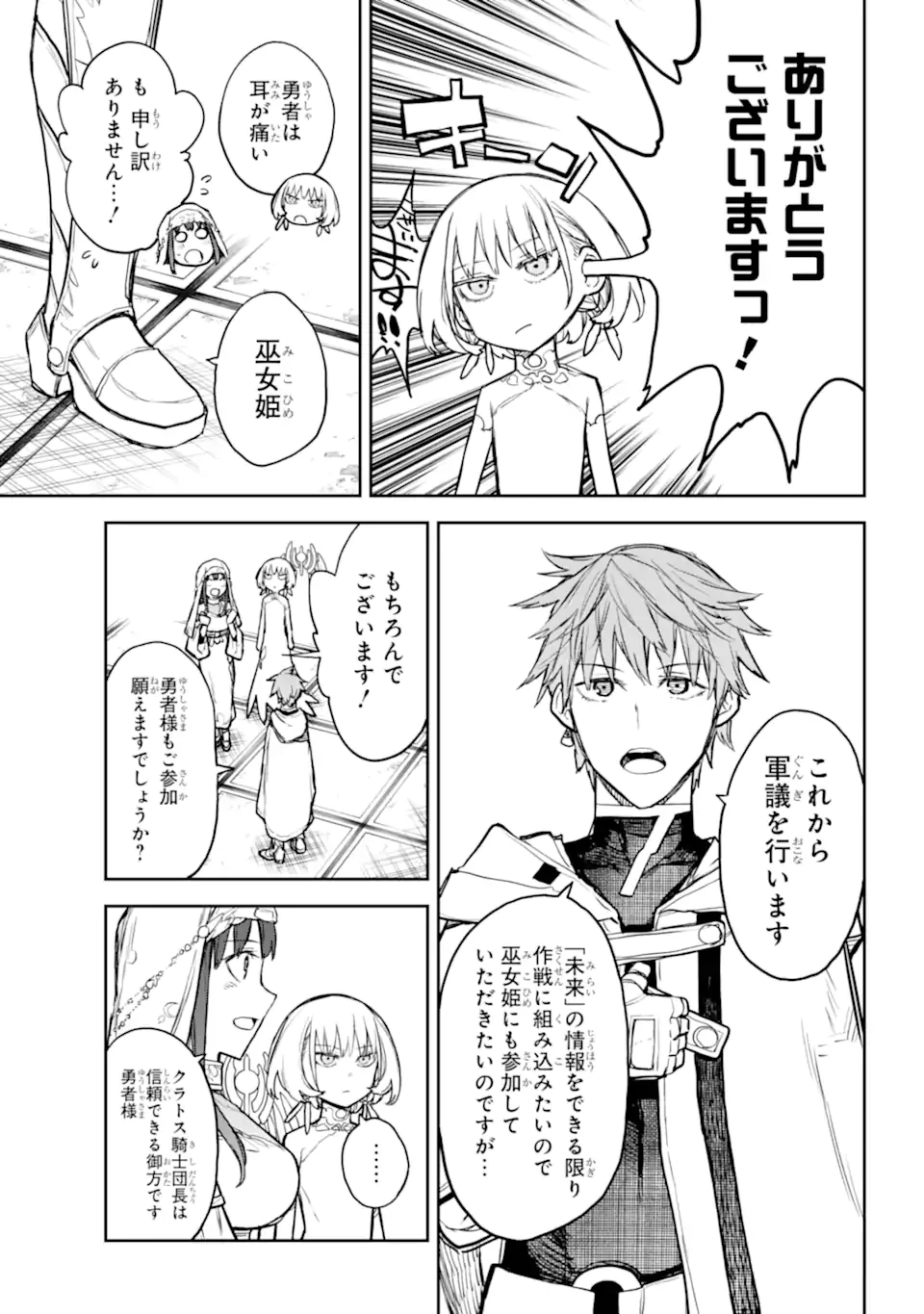 アナスタシアの生きた9日間 第18.4話 - 2