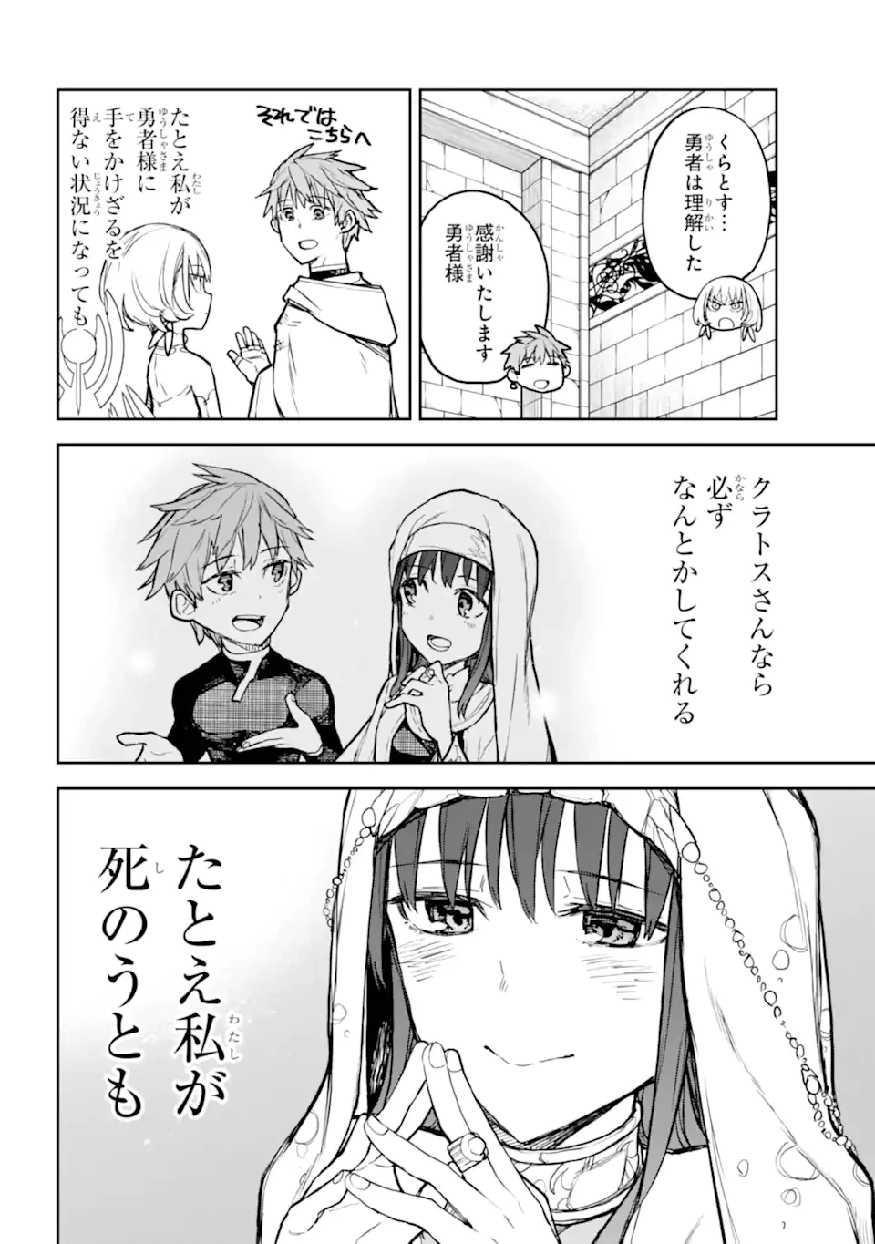 アナスタシアの生きた9日間 第18.4話 - 3