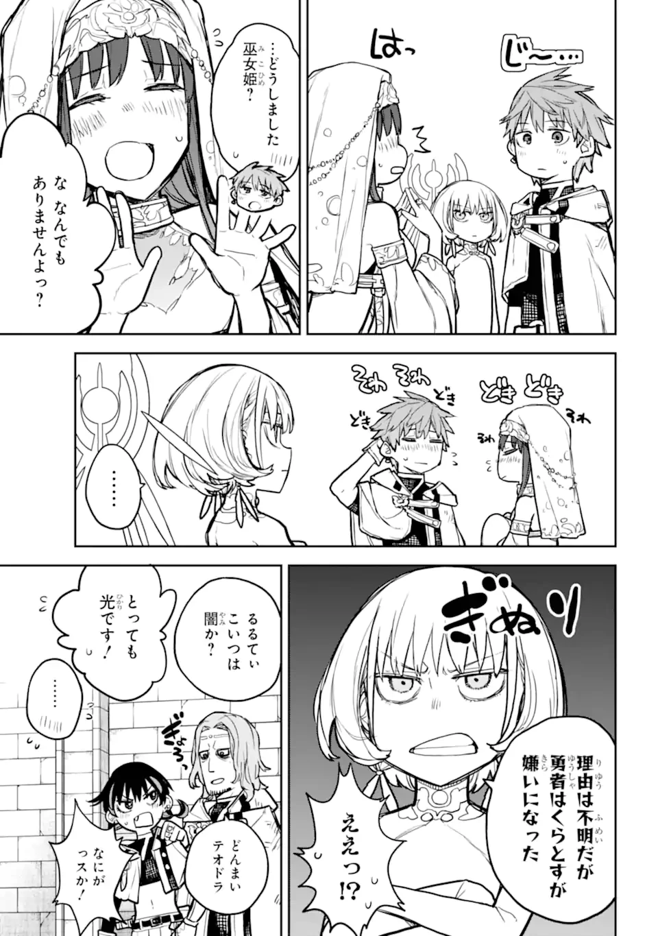 アナスタシアの生きた9日間 第18.4話 - 4