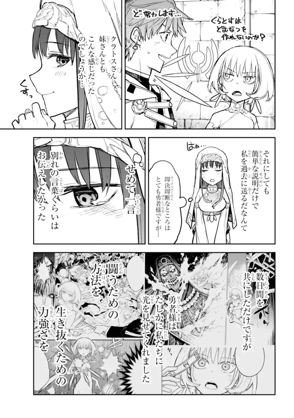 アナスタシアの生きた9日間 第18.4話 - 6