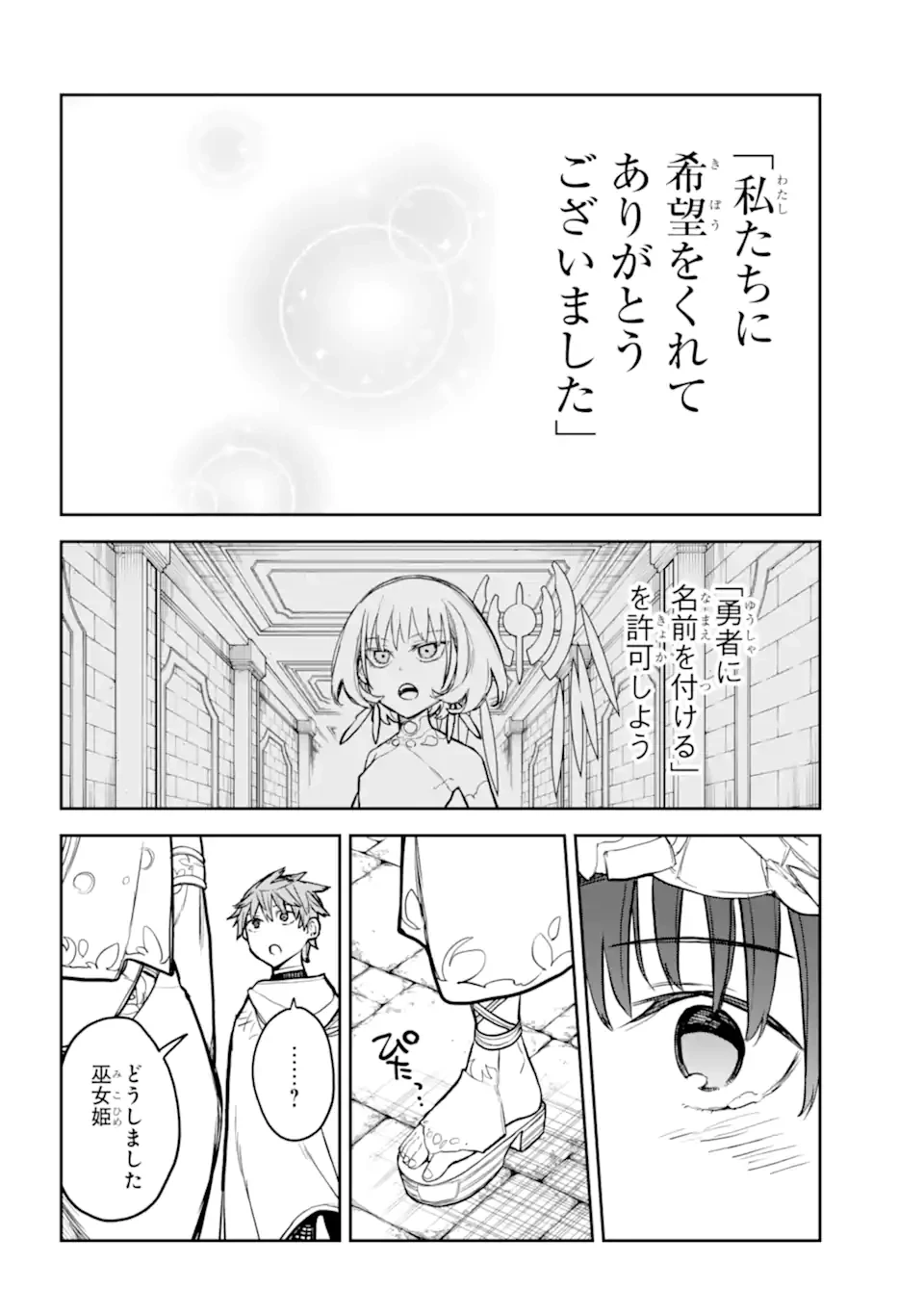 アナスタシアの生きた9日間 第18.4話 - 7