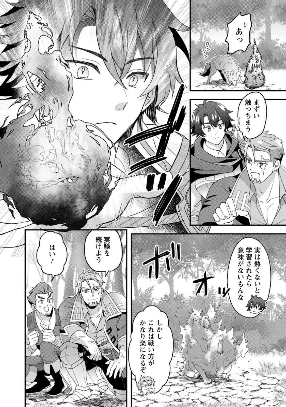 流刑地公爵妻の魔法改革 ハズレ光属性だけど前世知識でお役立ち 第6.3話 - 1