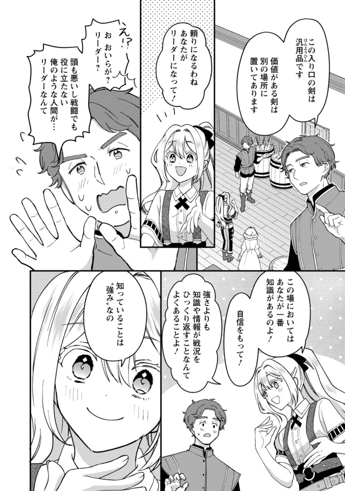 流刑地公爵妻の魔法改革 ハズレ光属性だけど前世知識でお役立ち 第6.3話 - 3