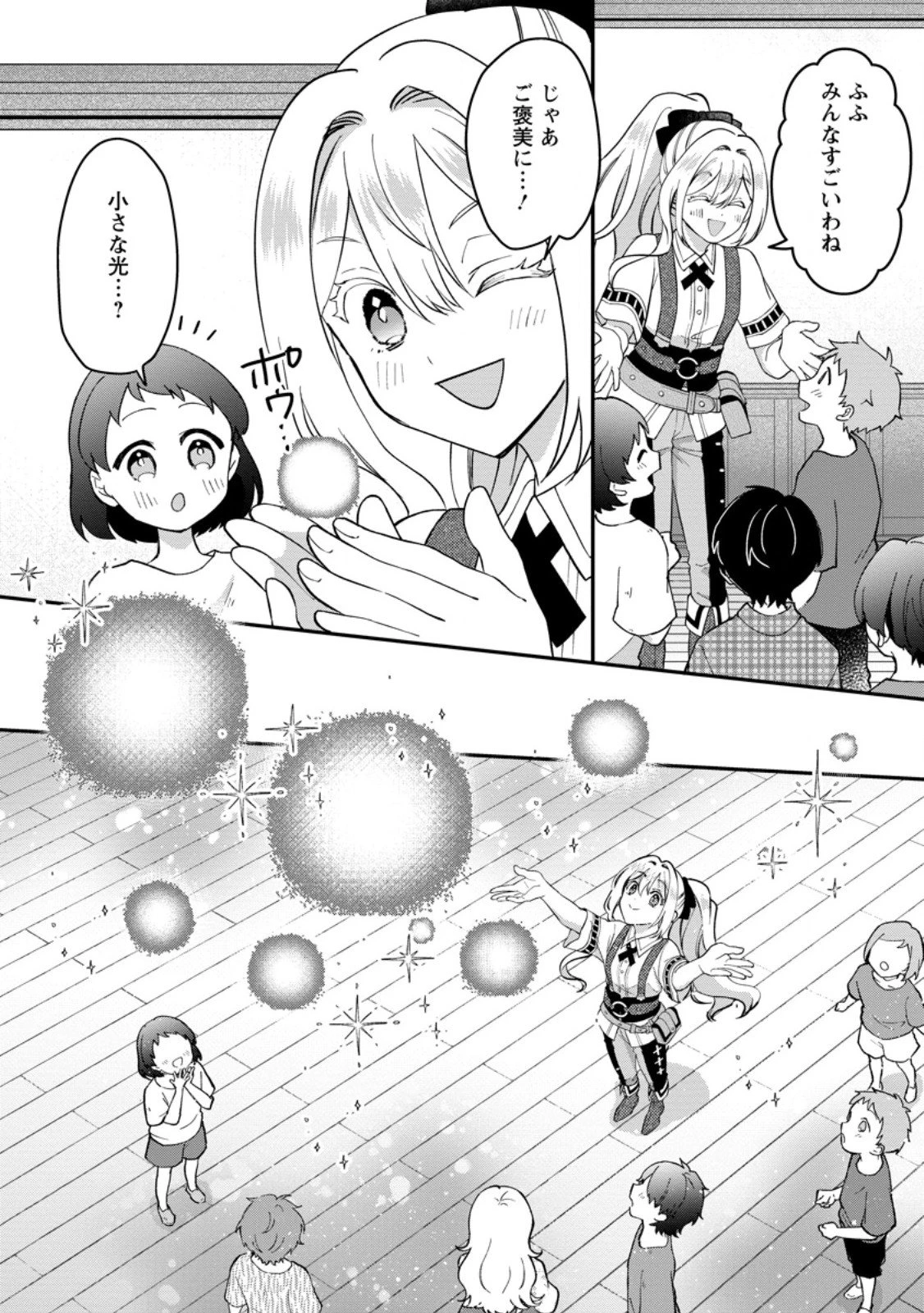 流刑地公爵妻の魔法改革 ハズレ光属性だけど前世知識でお役立ち 第6.3話 - 11