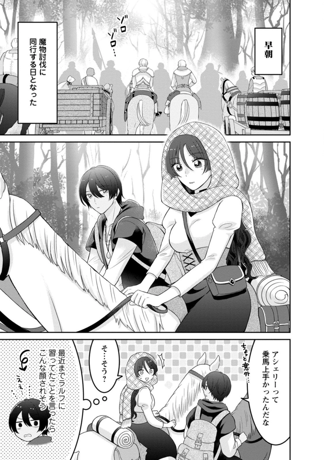 前世の記憶を取り戻したので最愛の夫と離縁します～悪女と評判でしたが天才治癒師として開花したら、なぜか聖女が自爆しました～ 第6話 - 1