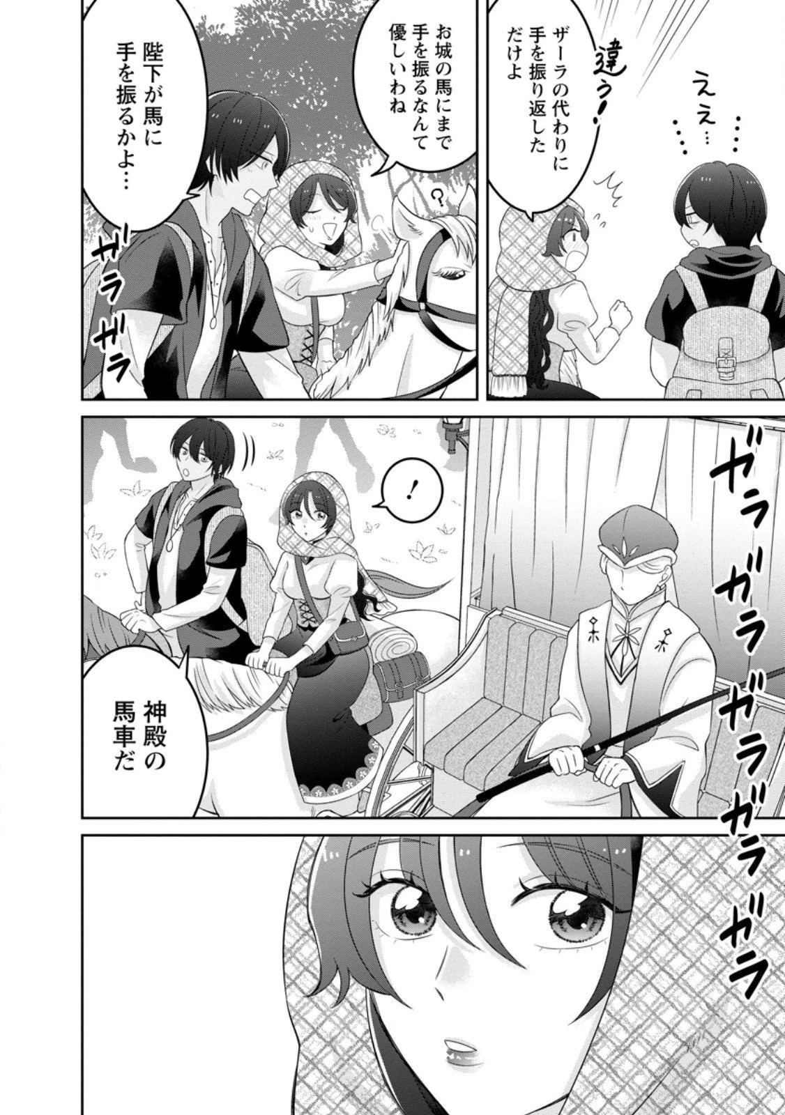 前世の記憶を取り戻したので最愛の夫と離縁します～悪女と評判でしたが天才治癒師として開花したら、なぜか聖女が自爆しました～ 第6.1話 - 4