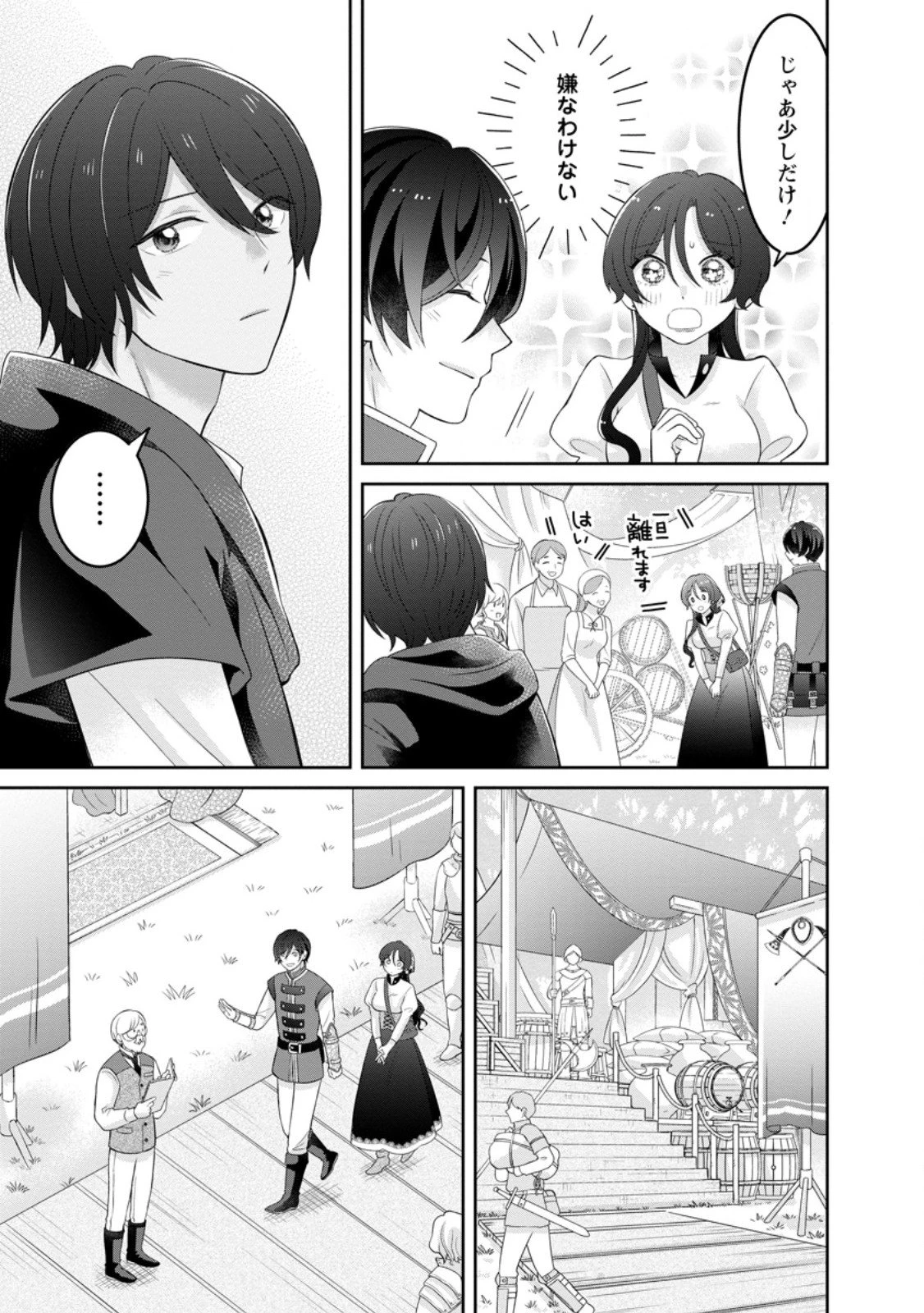 前世の記憶を取り戻したので最愛の夫と離縁します～悪女と評判でしたが天才治癒師として開花したら、なぜか聖女が自爆しました～ 第6.1話 - 9