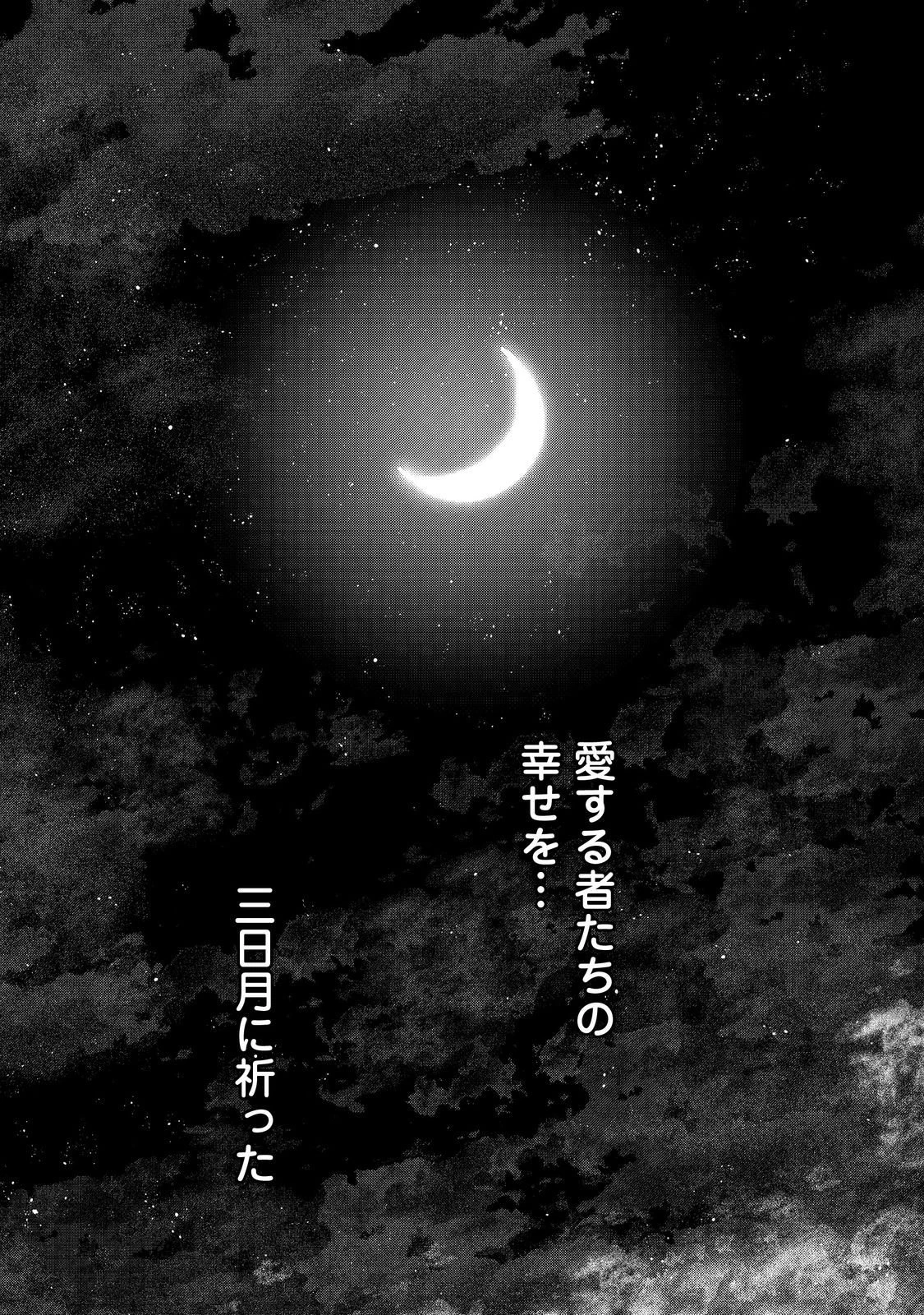 異世界転生したら辺境伯令嬢だった～推しと共に生きる辺境生活～@COMIC 第4.2話 - 19