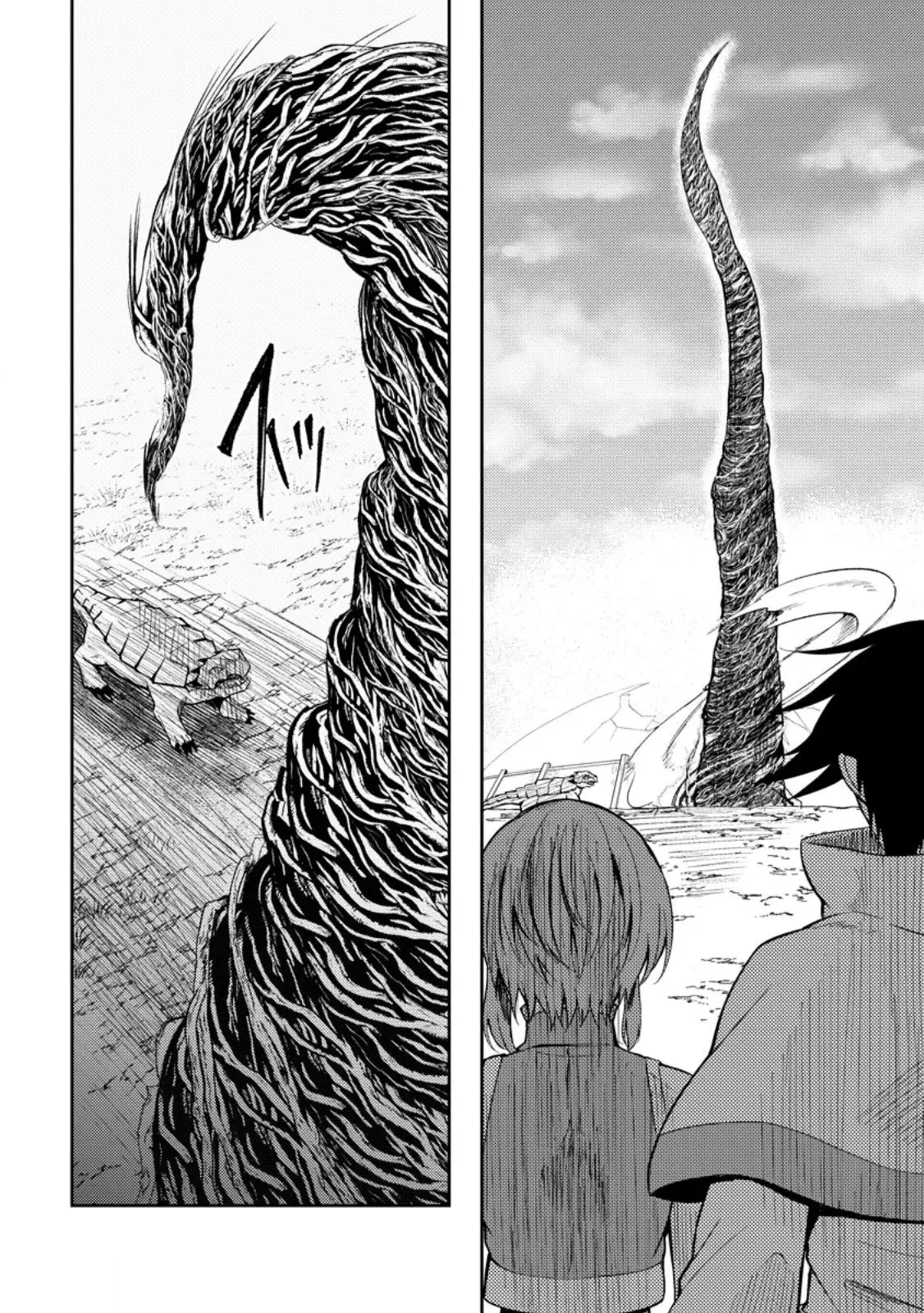 パーティーから追放されたその治癒師、実は最強につき 第50.3話 - 9