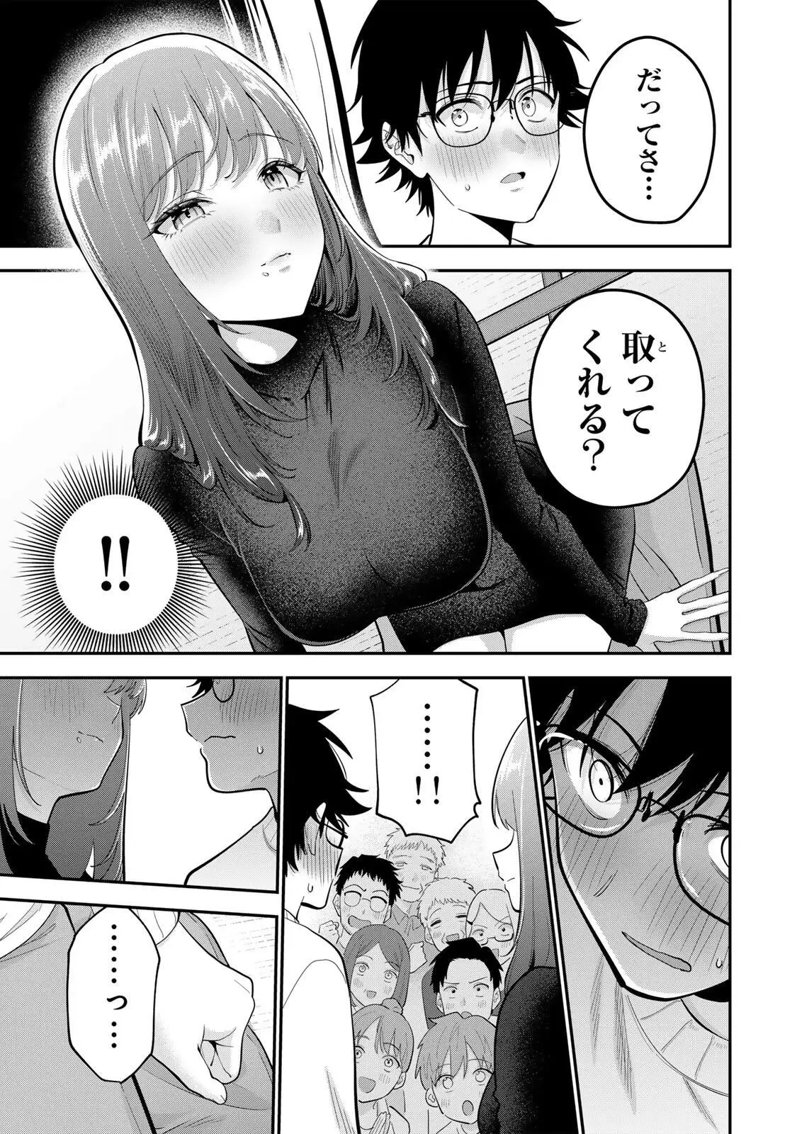 おやすみ ふみさん 第47話 - 9