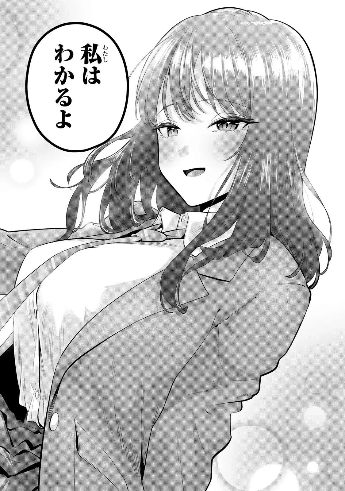 おやすみ ふみさん 第47話 - 16