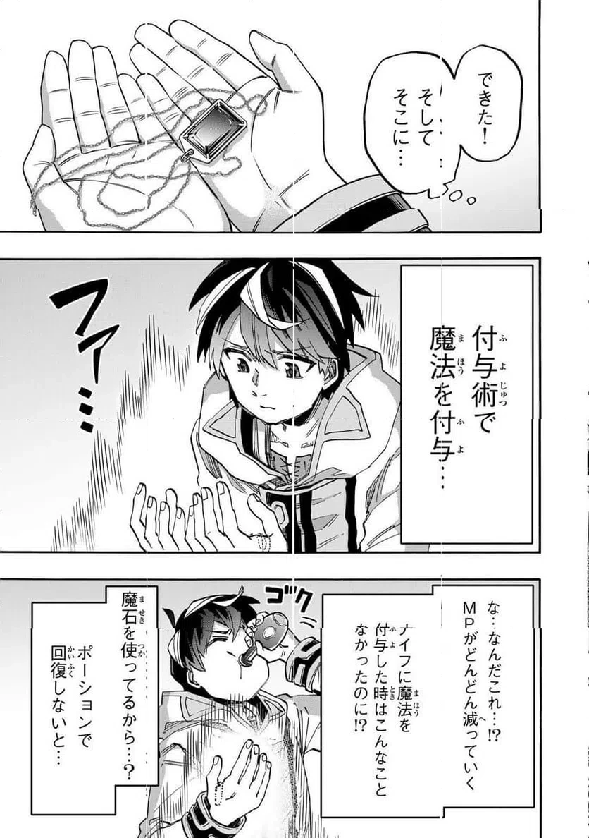 異世界ウォーキング 第135話 - 7