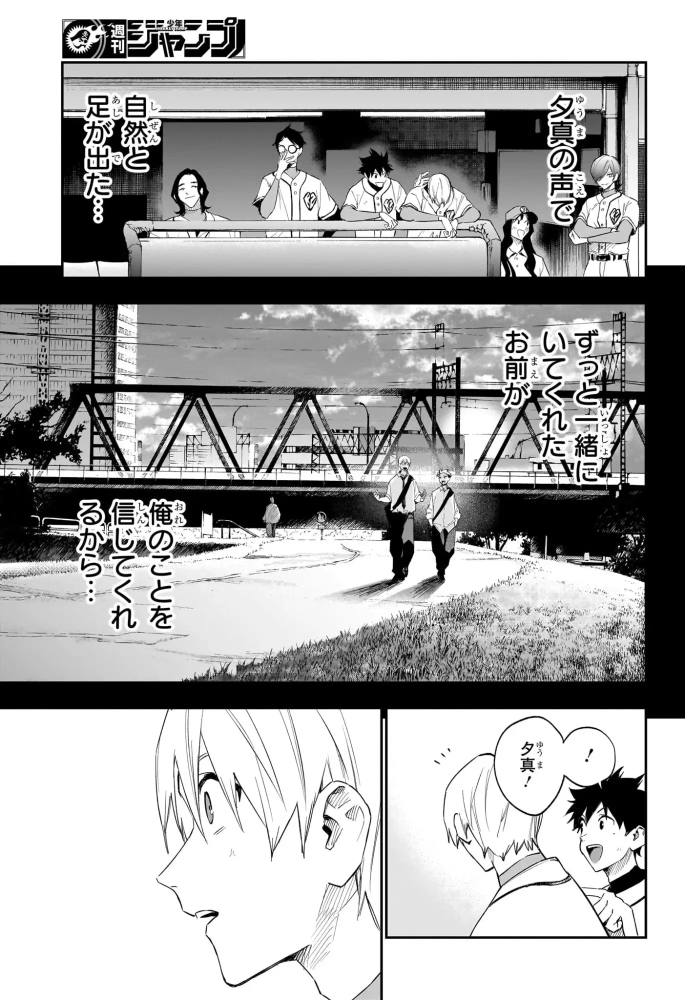 ハルカゼマウンド 第27話 - 17